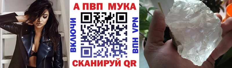 Альфа ПВП кристаллы  Жуковский 