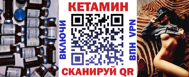 дарнет шоп  Жуковский  КЕТАМИН VHQ 
