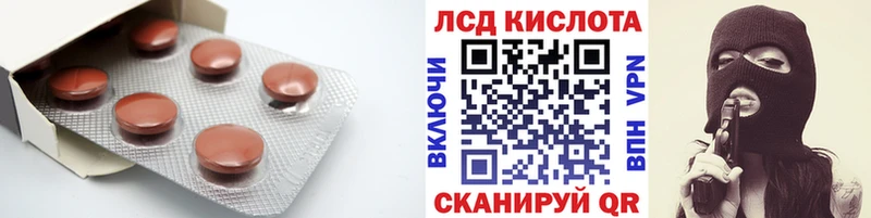 LSD-25 экстази кислота  kraken как зайти  Жуковский  закладка 