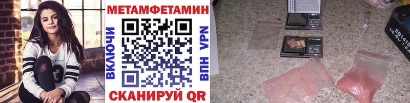Первитин Methamphetamine  купить наркотики цена  Жуковский 